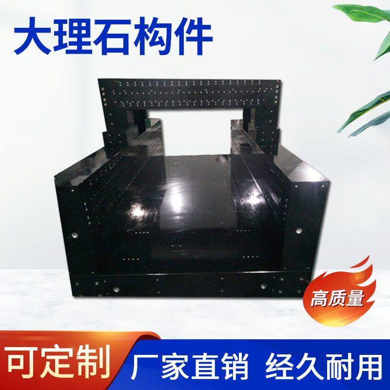 大理石构件定制平台底座横梁立柱龙门检测设备基座打孔按图加工