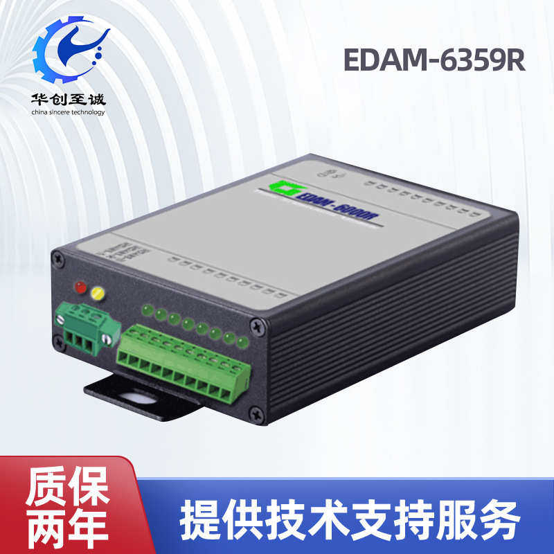 EDAM6359R 隔离485总线8路模拟量输入