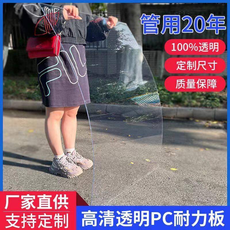 PC耐力板温室透明塑料板挡雨车棚采光屋顶PC遮雨棚挡板定制