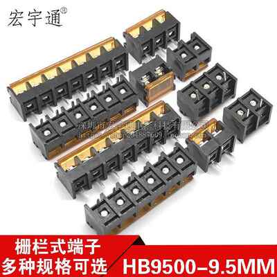 HB9500大电流接线端子 9.5mm带盖栅栏式连接器多孔端子