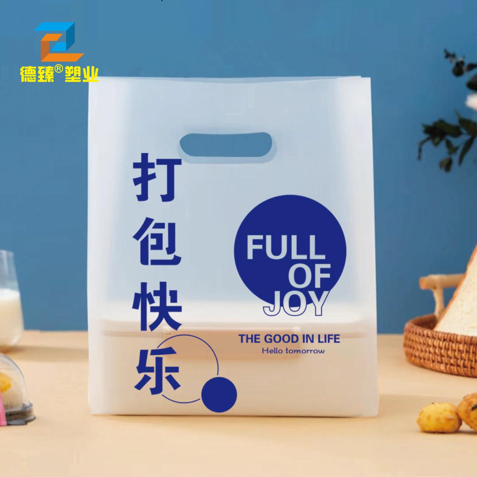 烘坊包培装袋面甜水果捞寿司轻食品漫磨砂平口画风塑料外包卖打包