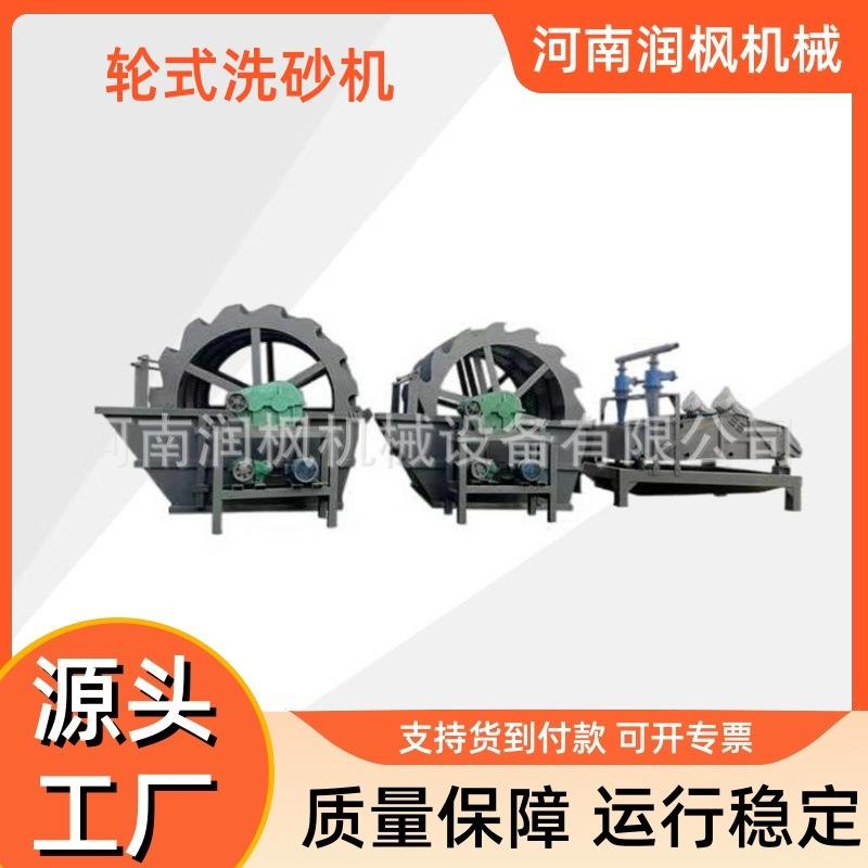 =矿砂轮式洗沙机 多排五排洗沙脱水一体洗砂机 海砂淡化洗沙设备