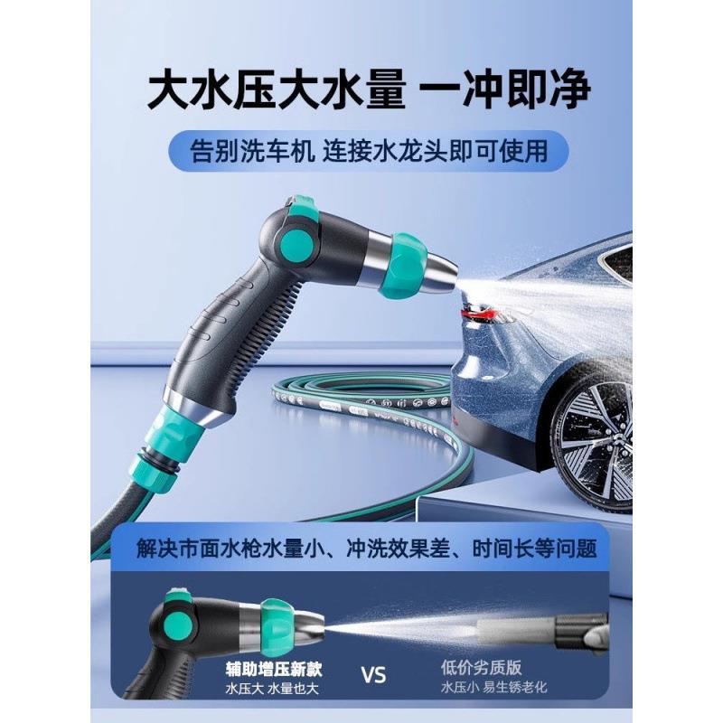 洗车车水高压家用增压喷管头刷冲车浇地浇菜水软子管工HAV具工程