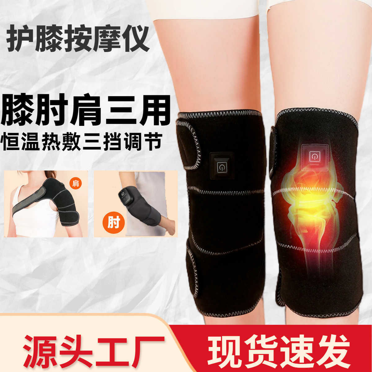 电加热护膝男女老寒腿热敷膝盖关节艾灸发热护套按摩仪