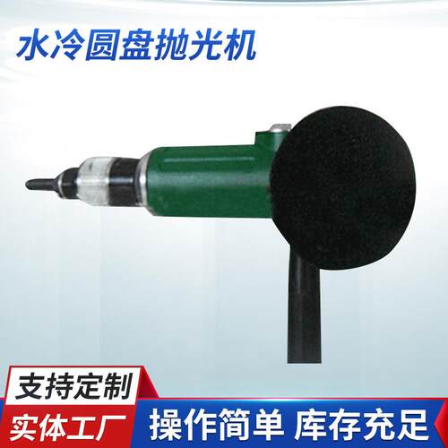 落地式抛光机水冷圆盘抛光机石材磨光机气动水冷抛光机