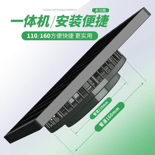太阳能12v屋顶管道风机户外110/160管道通用抽风机阳光房换气扇