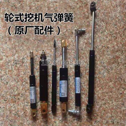 新源远山65-75-8-9轮式挖掘机发动机盖气弹簧 挖机支撑架原厂配件