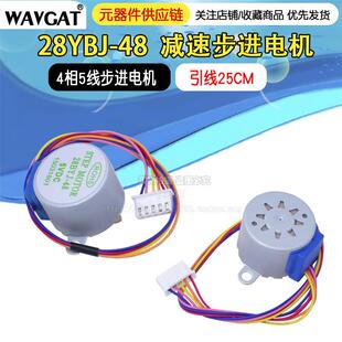 步进电机28BYJ48+ULN2003驱动板 4相 5线 5V12V步进电机 减速电机