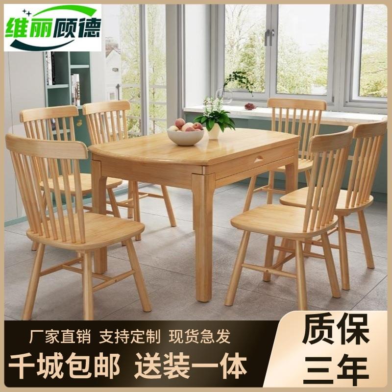 北欧家具橡胶木餐桌椅组合简约现代跳台可伸缩圆饭桌小户型家具