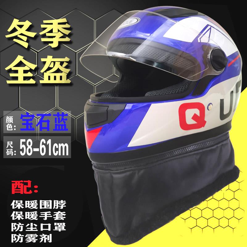 高档冬季头盔男女动保暖全盔电车全式覆骑行安全帽子式粉红蓝黄黑