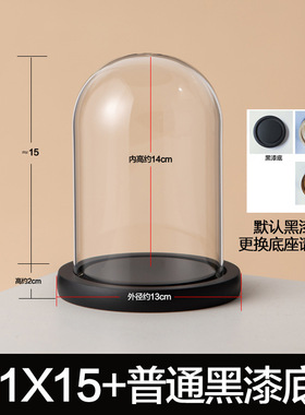 玻璃罩工艺品防尘罩永生装饰摆件