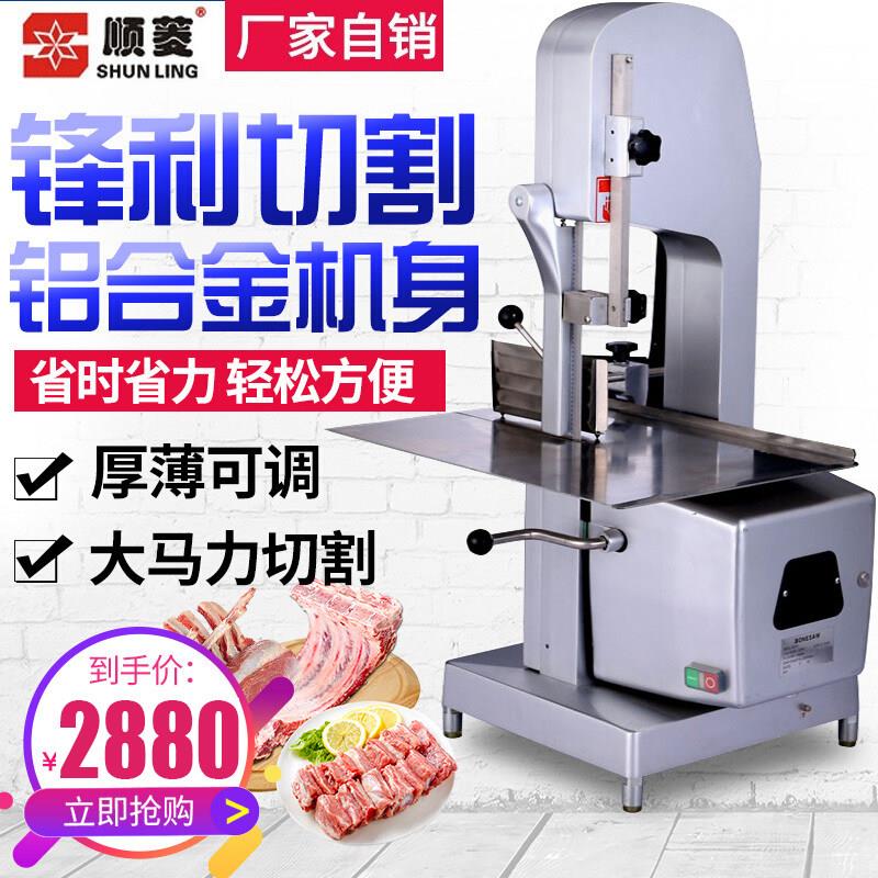 顺菱 J210锯骨机 商用切骨机 切骨块机 锯骨机 切骨机 锯排骨机