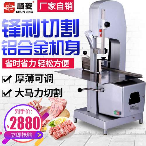 顺菱 J210锯骨机 商用切骨机 切骨块机 锯骨机 切骨机 锯排骨机