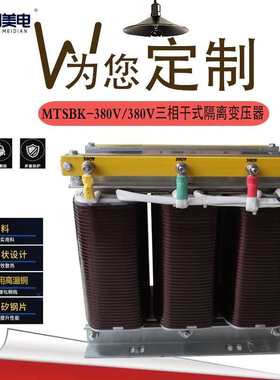 1140V-800V/540V/690V变400V10KVA箱变辅助变压器 光伏隔离变压器