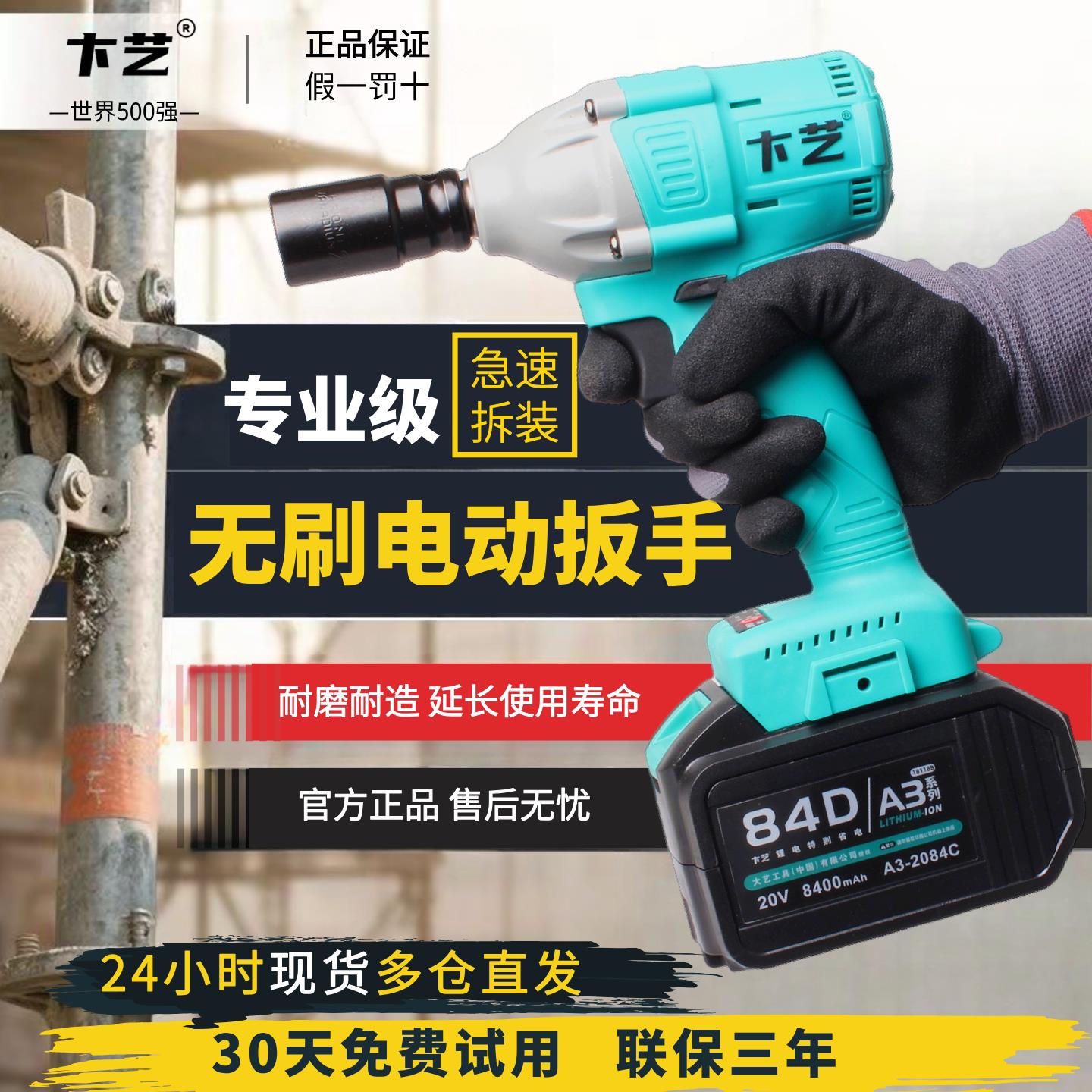 卞艺电动起子正品大扭力充电套筒无刷电钻气动扳手架子工汽修工具