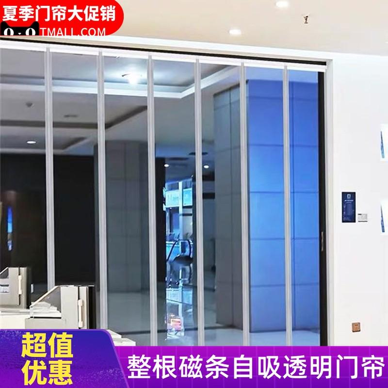 磁吸门帘空调保温防风隔断帘挡风商用保暖磁铁自吸塑料PVC软门帘