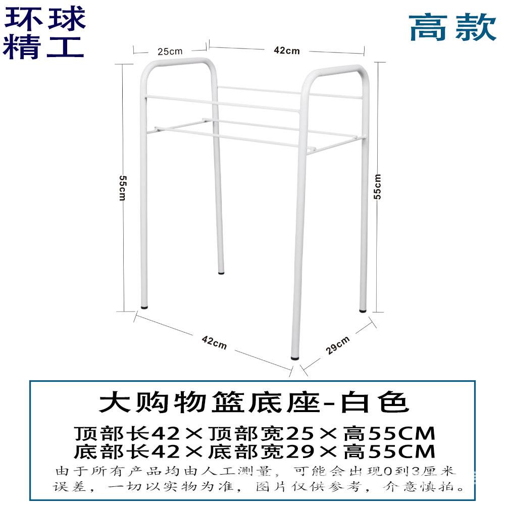 化妆品店美妆店手提篮超市购物篮底座手提篮支架购物架零食篮子
