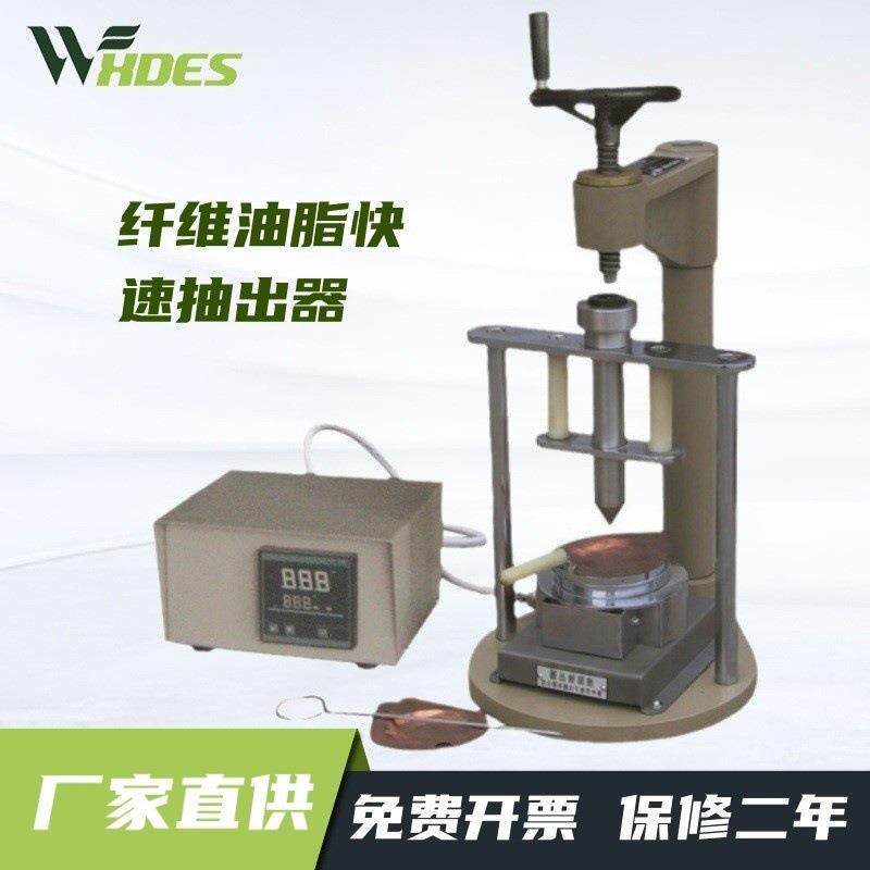 锡德恩斯纤维油脂快速抽出器Y981