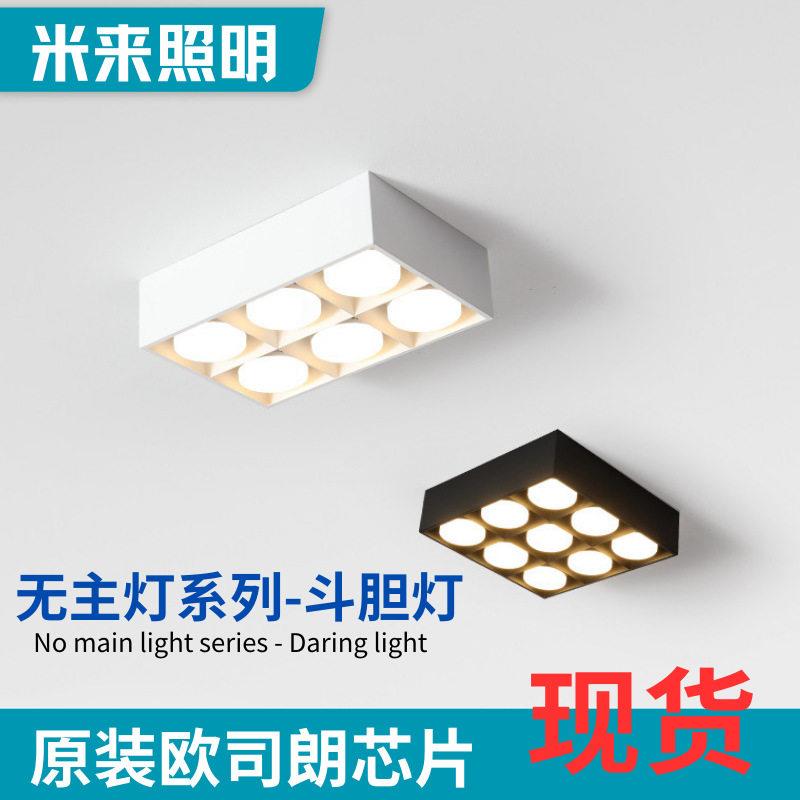 无主灯客厅照明极简灯具明装筒灯卧室灯斗胆灯现简约方形吸顶