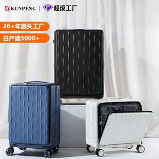新款静音20寸前开盖行李箱铝合金拉杆箱海关密码锁18寸旅行登机箱