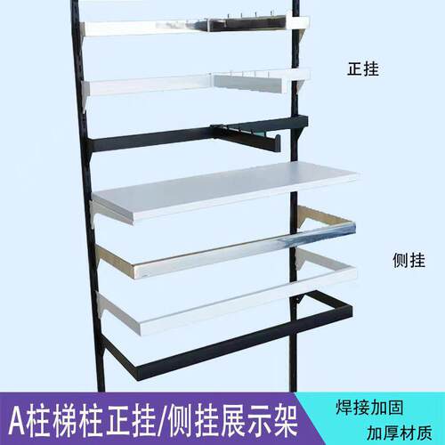 需定制加厚白色黑色正挂侧挂服装店展示架木板组合款梯柱aa柱货架