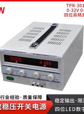 香港3010DF30V/10A线性可调直流稳压电源高精度四位数显毫安