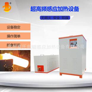 超高频感应加热设备金属工件淬火设备刀具刀片焊接设备