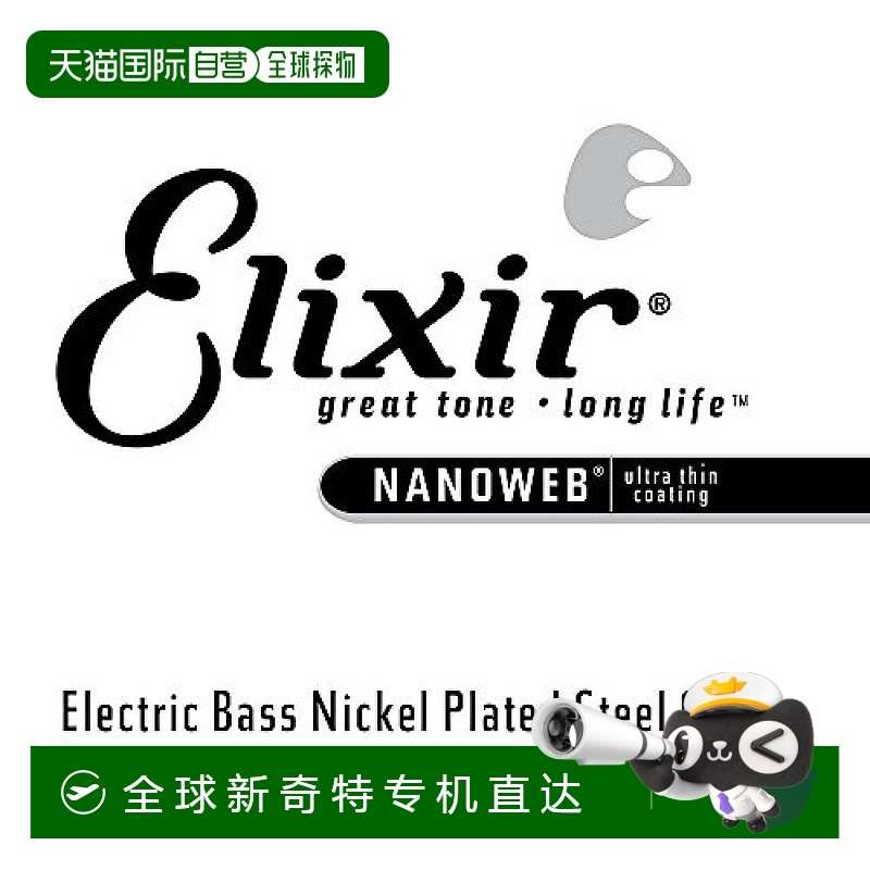 自营｜伊利克斯 贝司用 玫瑰琴弦 NANOWEB NICKEL 长尺寸怡丽丝尔