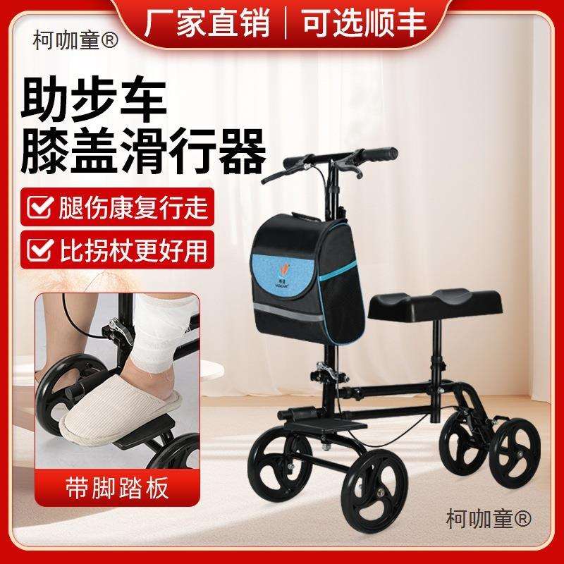雅德老人手推助步车可推可坐脚踝受伤骨折走路神器四轮膝盖麦太保