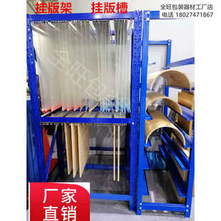 保存圆模板架整理挂版架纸箱印刷圆压圆模切版架平模架子