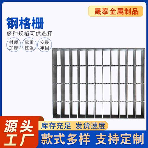 供应钢格板400*500*50格栅盖板排水沟网格踏步板不锈钢沟盖板承重