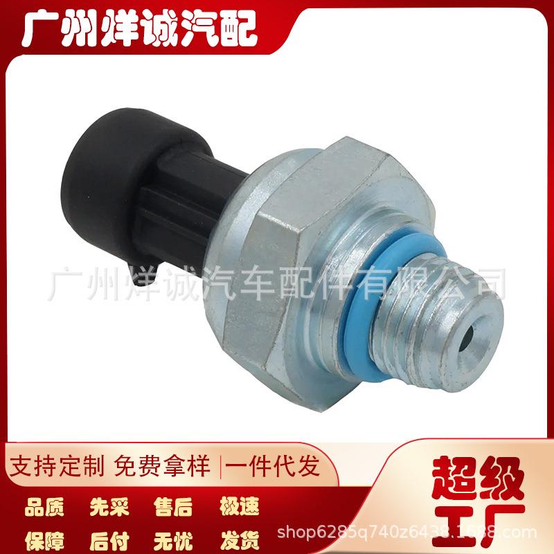 适用于东风康明斯汽车压力传感器 机油共轨压力传感器配件4921495