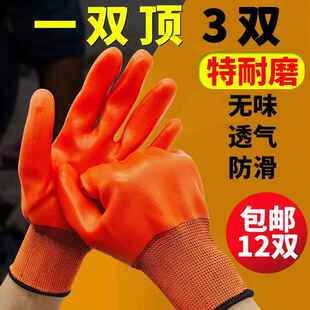 牛筋劳保手套涂胶浸胶耐磨pvc满挂无味防水加厚工地干活防滑户外
