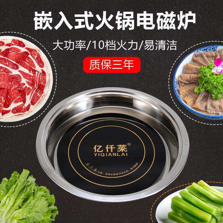 厂家288火锅电磁炉圆形商用3000W大功率嵌入式饭店专用电池炉