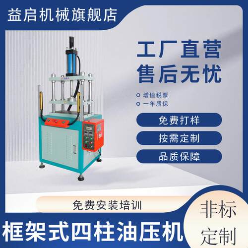 框架式四柱冲压机铝铜管压实压力机金属制品压扁液压机