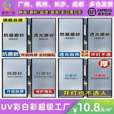 窗户磨砂玻璃贴纸透光不透明卫生间防窥防走光隐私办公室贴膜遮光