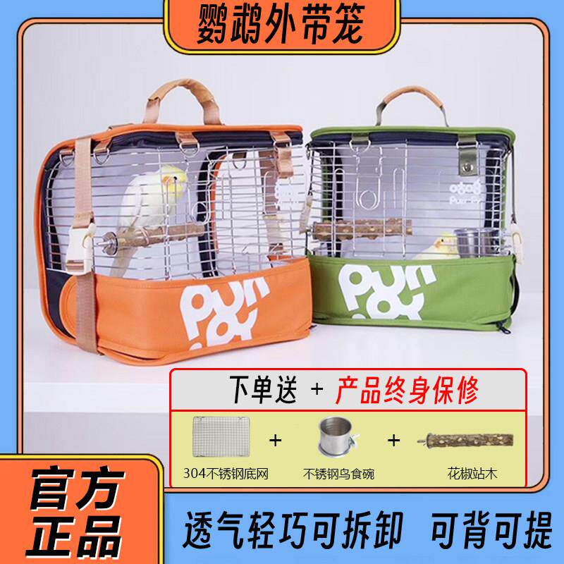 咕噜鸟笼鹦鹉外出笼虎皮牡丹可拆卸外带鸟笼子户外观赏单双肩揹包