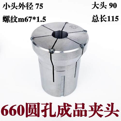 数控机床配件660夹头六开 钻孔圆孔通孔成品夹具未淬火可后送料