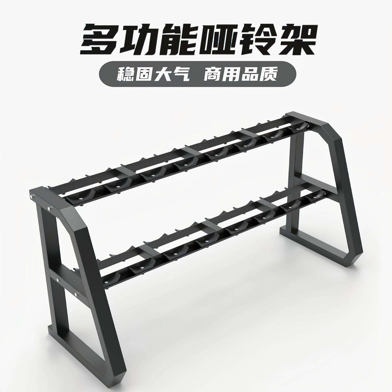 哑铃架子健身房商用男士哑铃放置架家用小型支架托架收纳架托套装