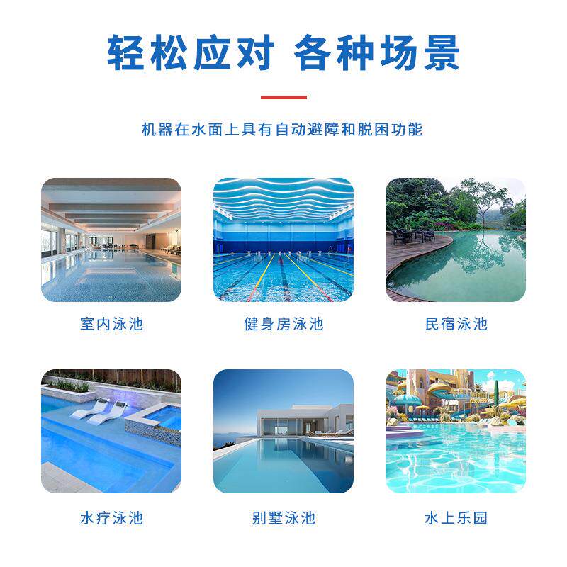 跨境泳池清洁机人水面自无ENR线吸污动机扫树叶清器洁池水面机鱼