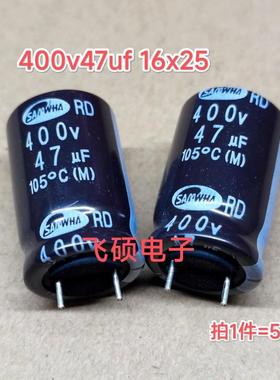 5个 原装SAMWHA三和/三莹450v 400v47uf 电源滤波电解电容器
