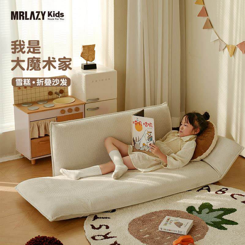 MRLAZYkids儿童折叠沙发双人亲子阅读沙发落地榻榻米飘窗书房布置
