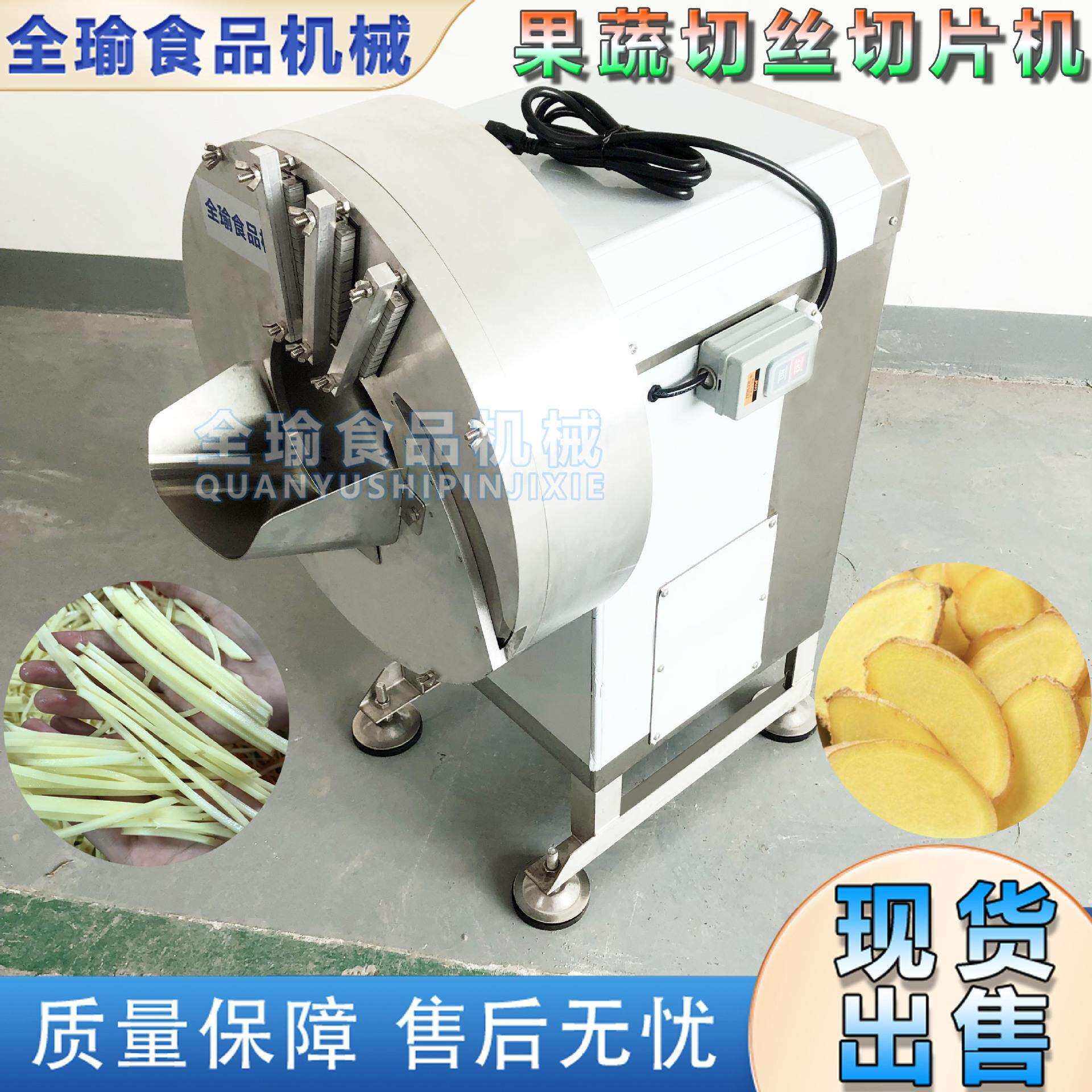商用笋丝笋片机电动姜丝姜片机各种瓜果蔬菜切丝切片机芒果切片机