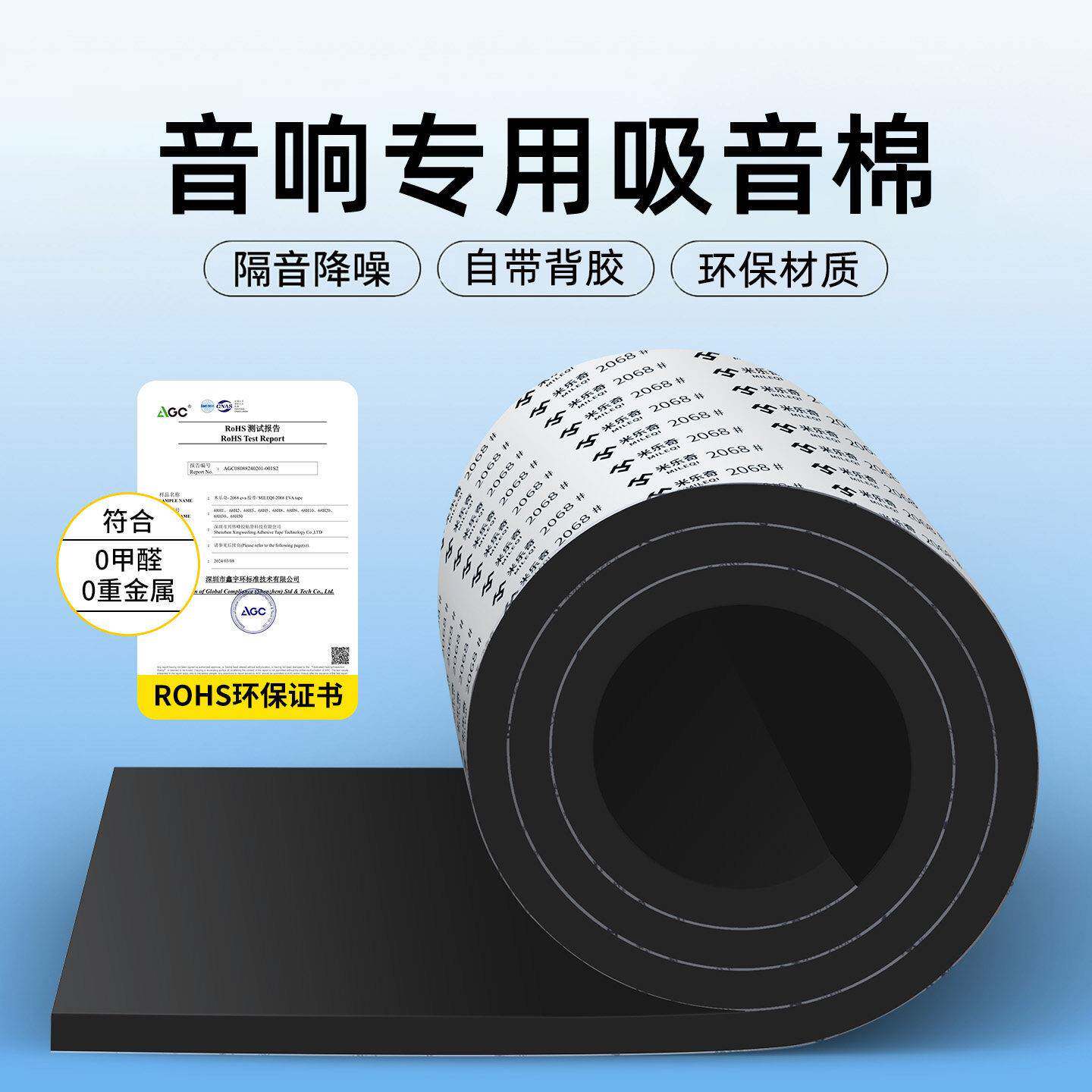 音响内部专用吸音棉音箱自粘箱体低音炮填充DIY材料隔音减震海棉
