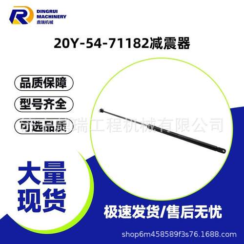 现货20Y-54-71182松小震器适配PC200-8/220-8/270-8挖掘机配件