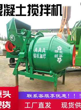 JZC400型翻斗搅拌机全自动爬斗搅拌机柴油动力水泥砂浆混合搅拌机