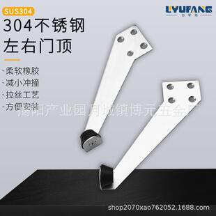 304不锈钢左右门顶酒店宾馆门用隐形限位器橡胶门挡门碰门阻器