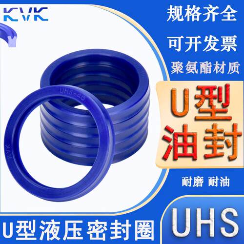 KVK液压油封密封圈UHS-80/85/90/95/100*90/100/105/110/115*6/9