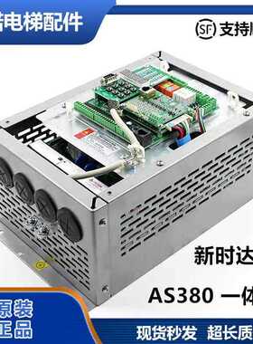 新时达AS380变频器/一体机AS380 4T07P5/4T0011/4T0015 现货质保