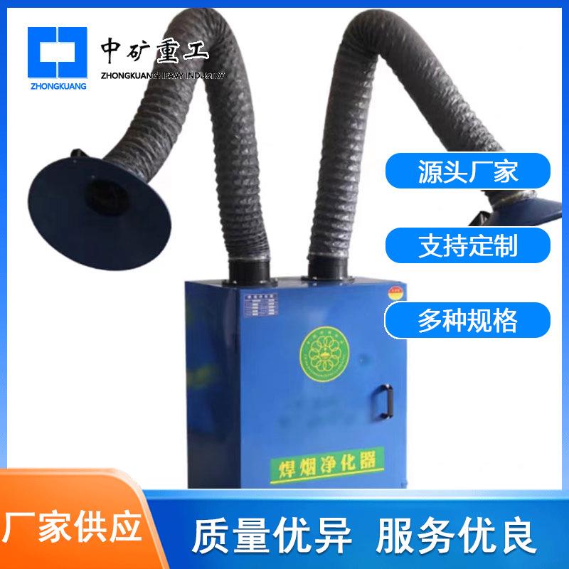 厂房实验室用二氧化碳吸收焊烟净化器单臂吸收过滤焊烟净化器